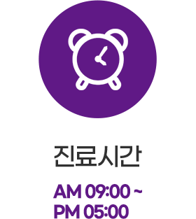 진료시간