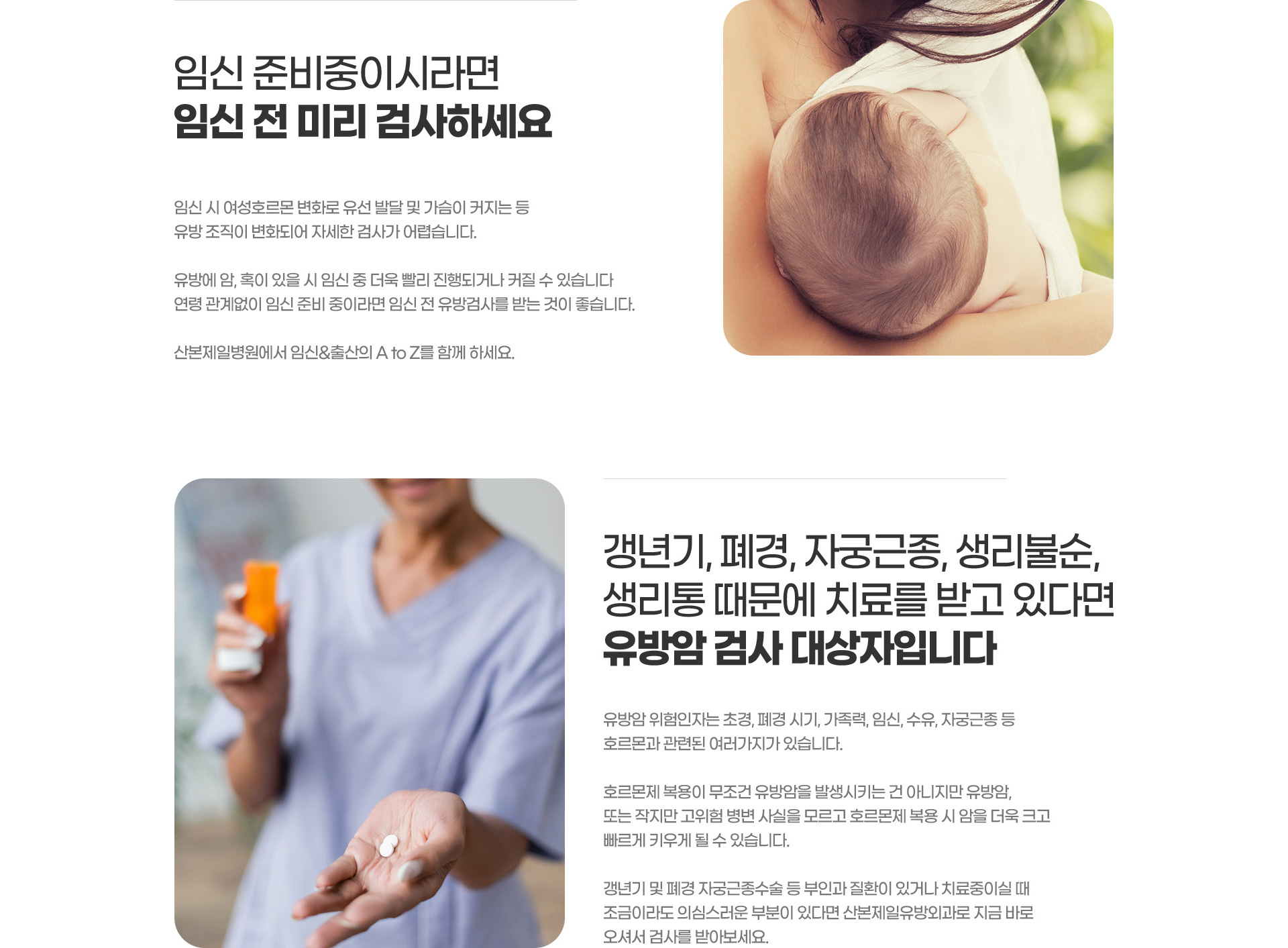 임신준비중이시라면 임신 전 미리 검사하세요