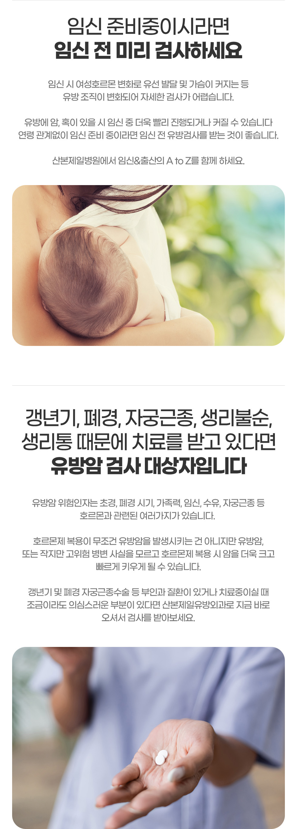임신준비중이시라면 임신 전 미리 검사하세요